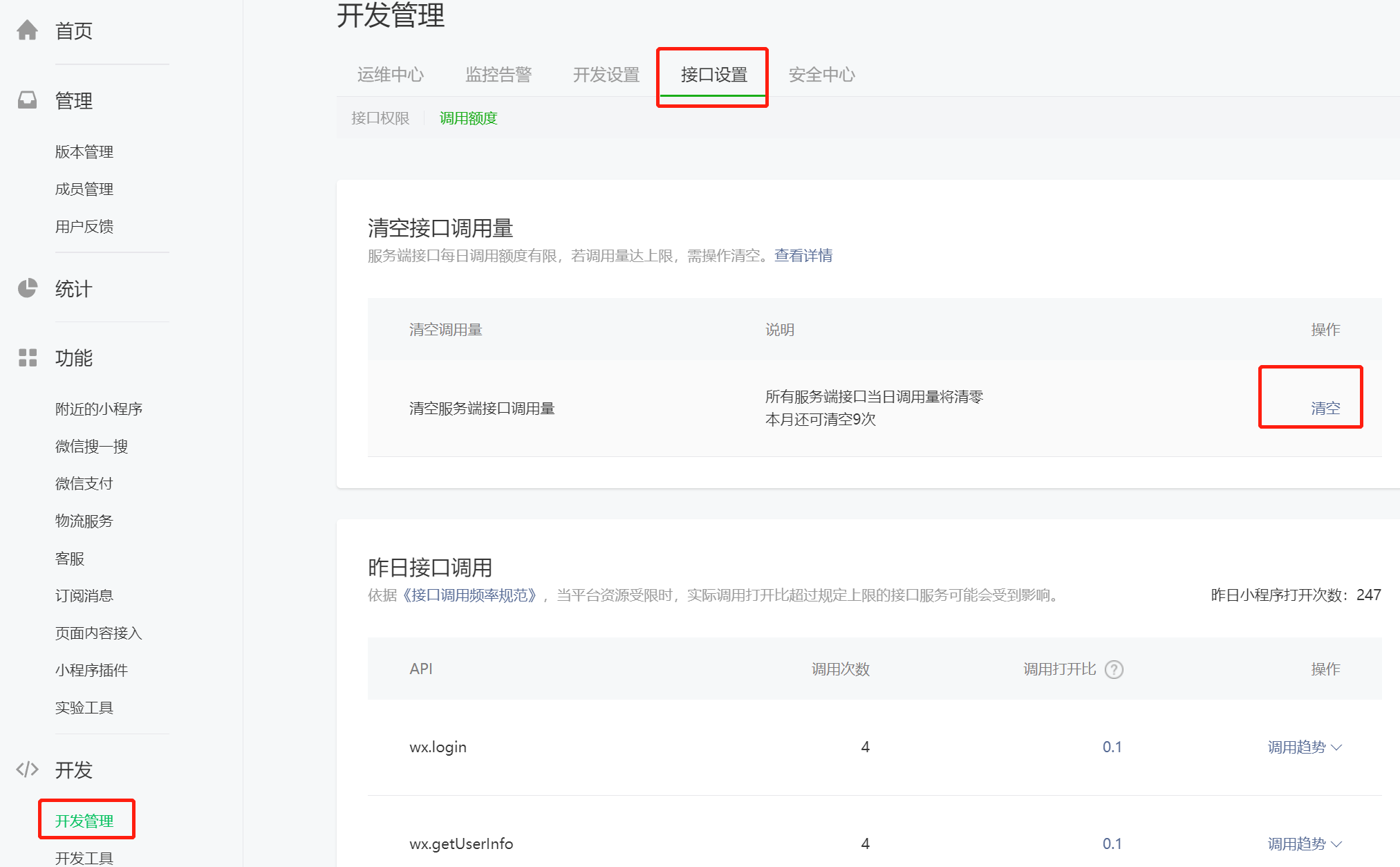 微信获取token-微信获取位置信息失败