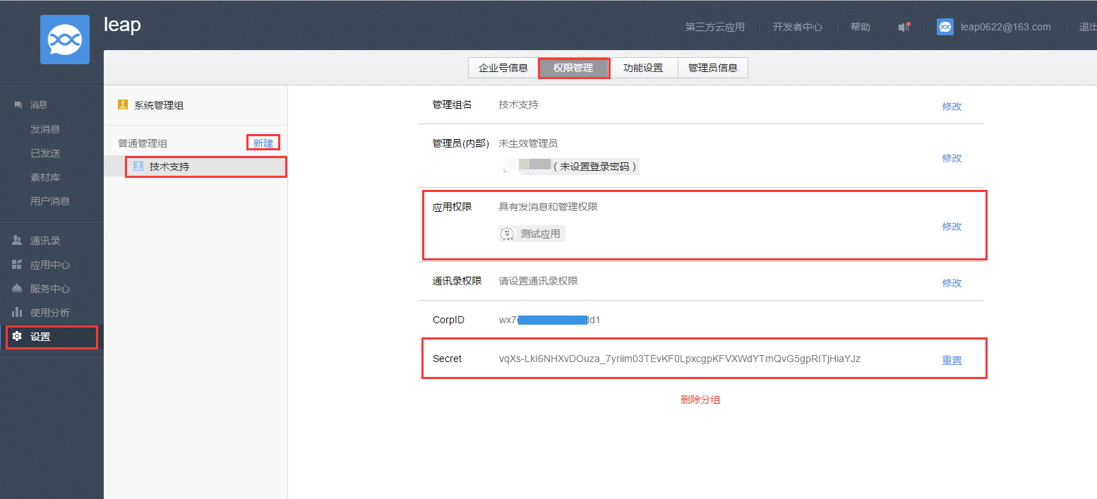 微信获取token-微信获取位置信息失败