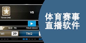 360直播-360直播免费观看