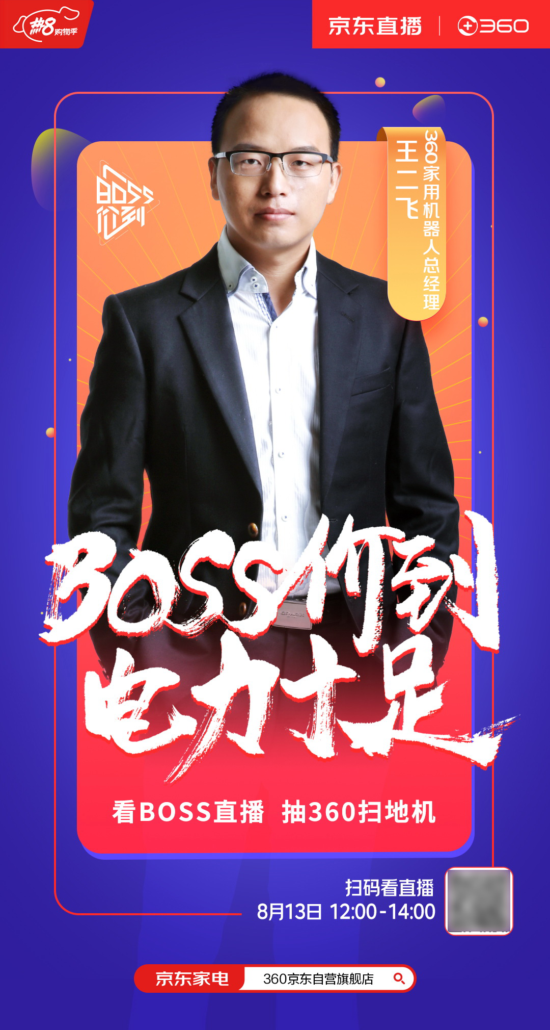360直播-360直播免费观看
