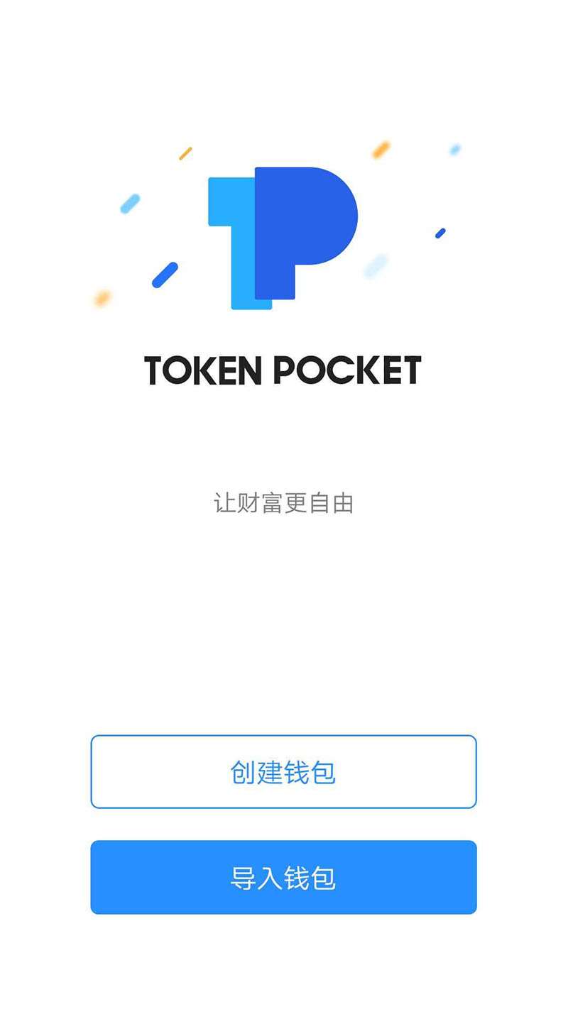 Tokenpocket官方app下载-tokenpocketdownload
