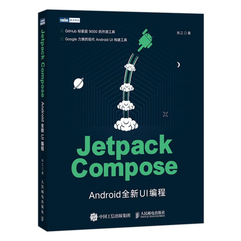 android开发工具-Android开发工具箱242