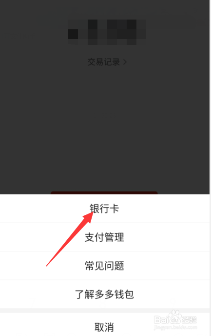 银行卡钱包地址怎么查-银行卡钱包地址怎么查询