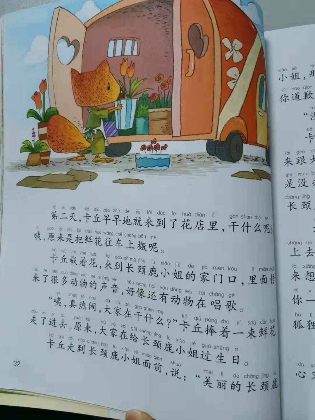 小狐狸回家地址-谁有小狐狸回家地址
