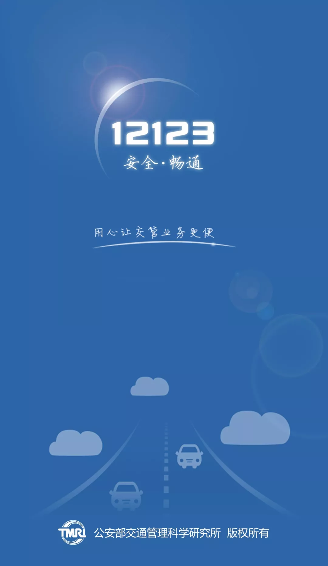 app下载安装-app下载安装到手机