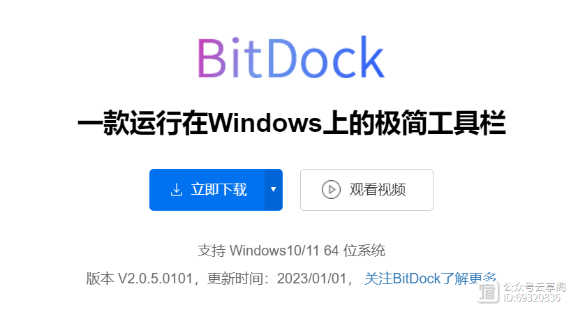 怎么下载bitdock-怎么下载b站的视频到本地