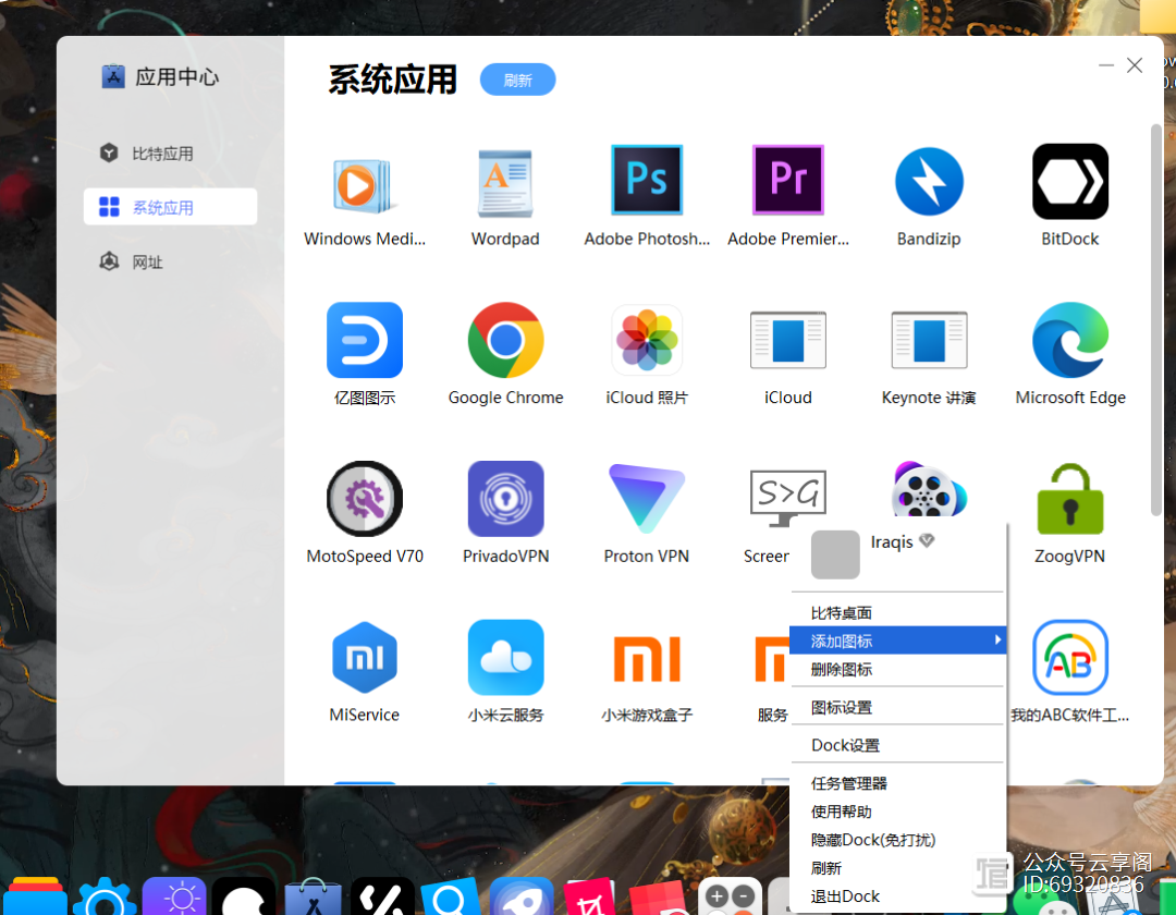怎么下载bitdock-怎么下载b站的视频到本地