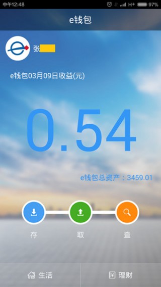 app钱包下载手机版-app钱包下载手机版官网