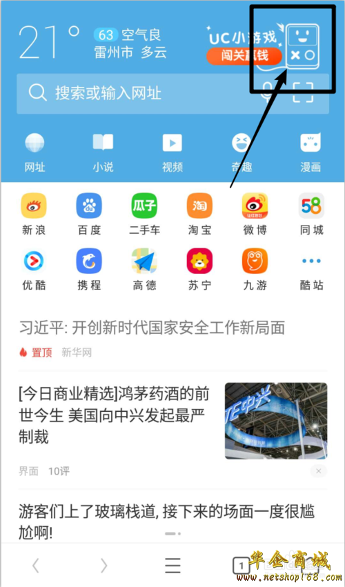 uc浏览器搜索引擎在哪-uc浏览器搜索引擎在哪里打开