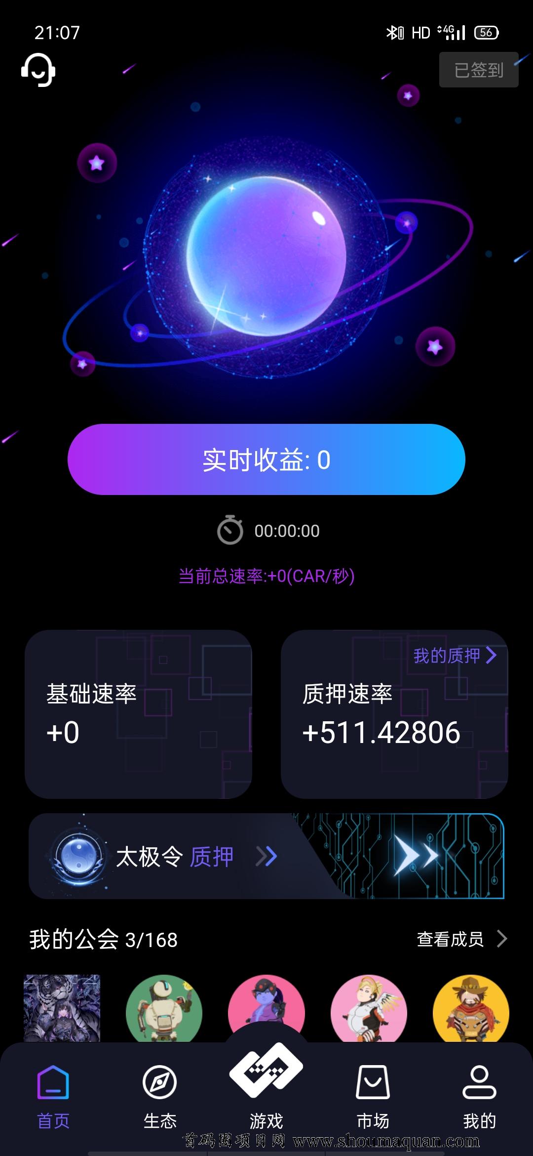 nft交易平台app下载-nft数字藏品交易平台开发