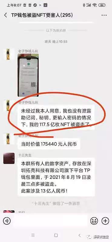 tp钱包新闻-tp钱包app