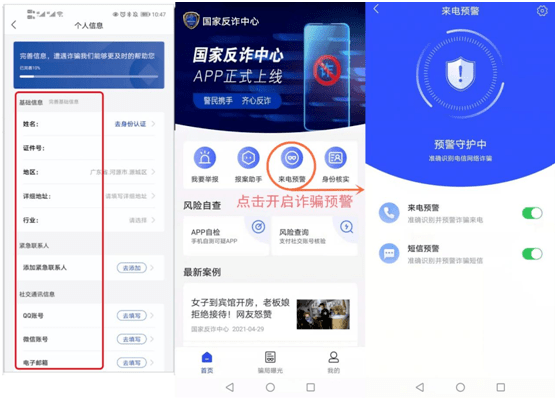 应用商店app下载官方国家反诈中心-应用商店app下载官方国家反诈中心安装