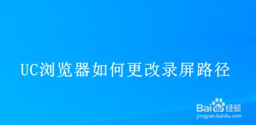 uc浏览器没反应怎么办-uc浏览器下载并安装官网