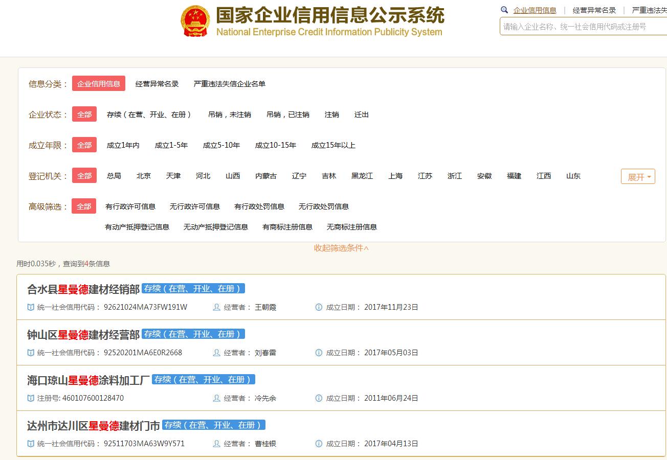 国家企业信息信用信息系统-国家企业信息信用信息系统江西