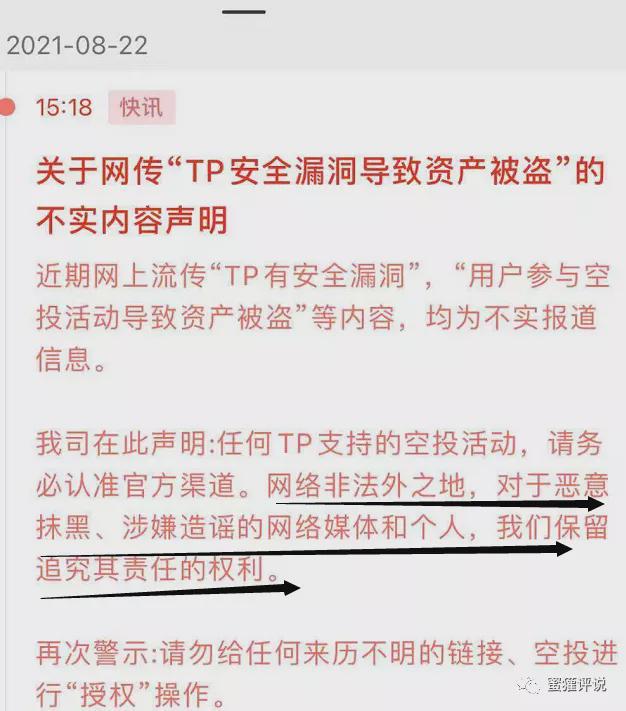 tp钱包官网-tp钱包官网下载app中国