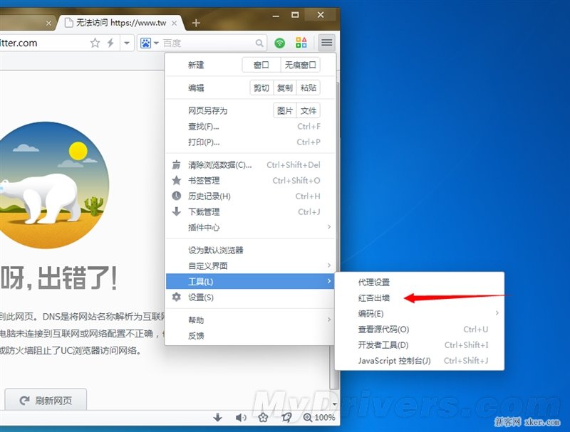 uc浏览器在线打开网页-uc浏览器在线打开网页看