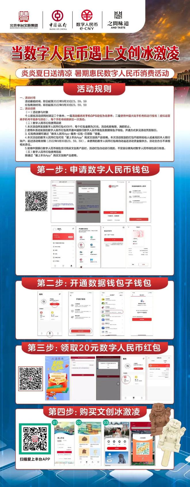 怎么下载数字人民币app官方下载-怎么下载数字人民币app官方下载安卓