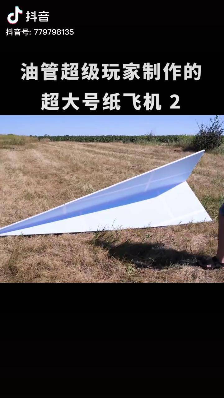 纸飞机q支-纸飞机zh_cn