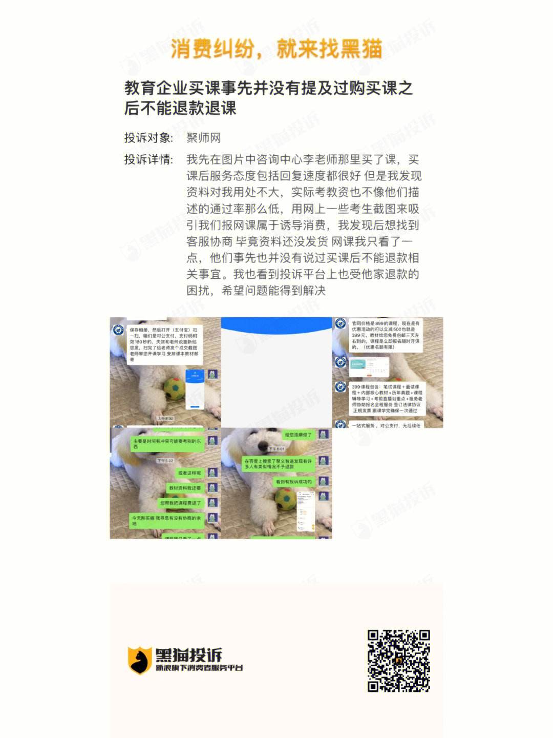 包含虚拟币被盗如何申诉追回的词条