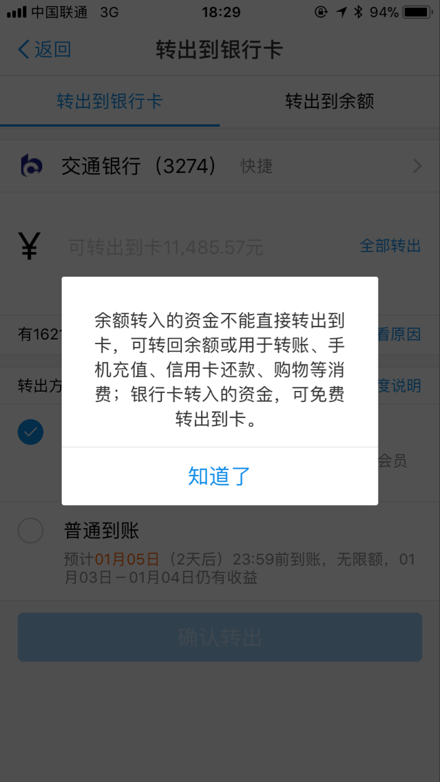 乌托邦怎么提现到银行卡-乌托邦怎么提现到银行卡上