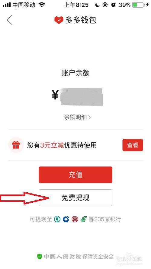 乌托邦怎么提现到银行卡-乌托邦怎么提现到银行卡上