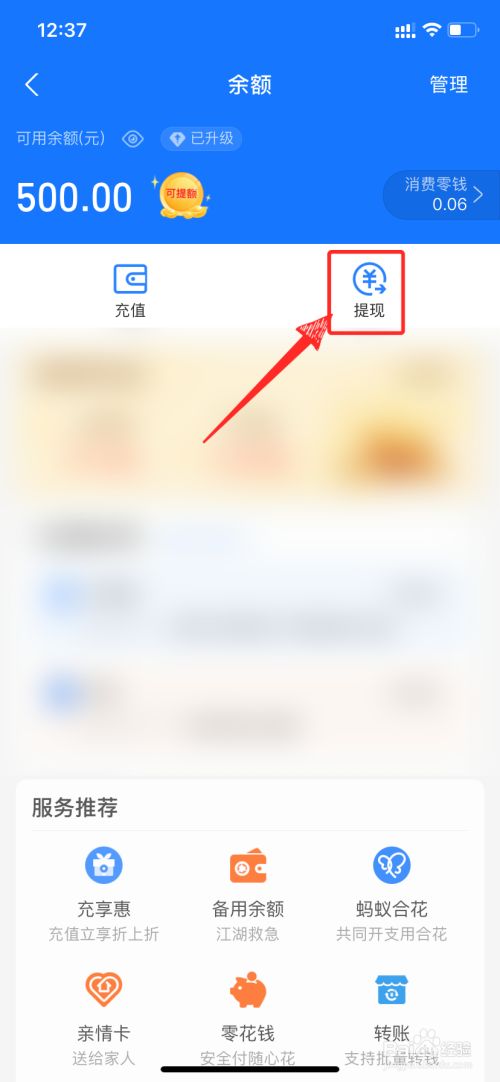 ebpay怎么提现到支付宝-ebuycoin交易所怎么提现