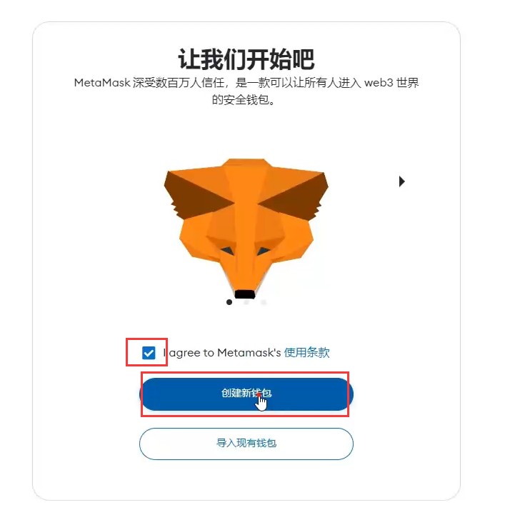 小狐狸钱包教程如何找回-小狐狸钱包删除了怎么找回