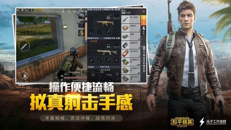 和平精英电报员语音包-和平精英报点标语在哪里换的