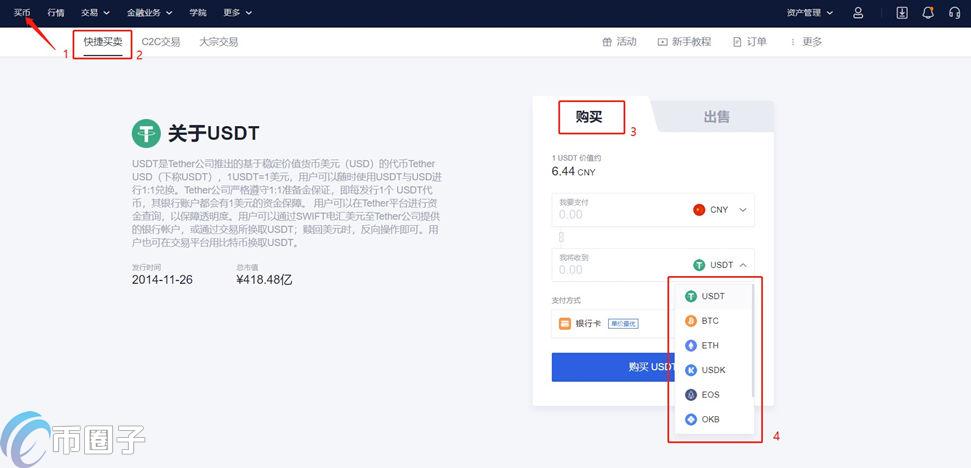 ok支付可靠吗-ok支付能提现吗