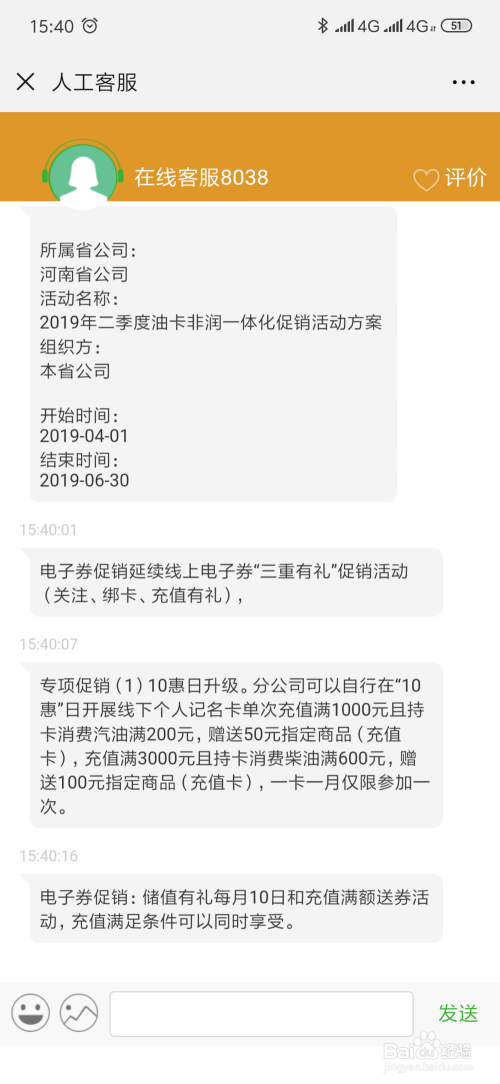油卡充值说明-油卡充值卡充值