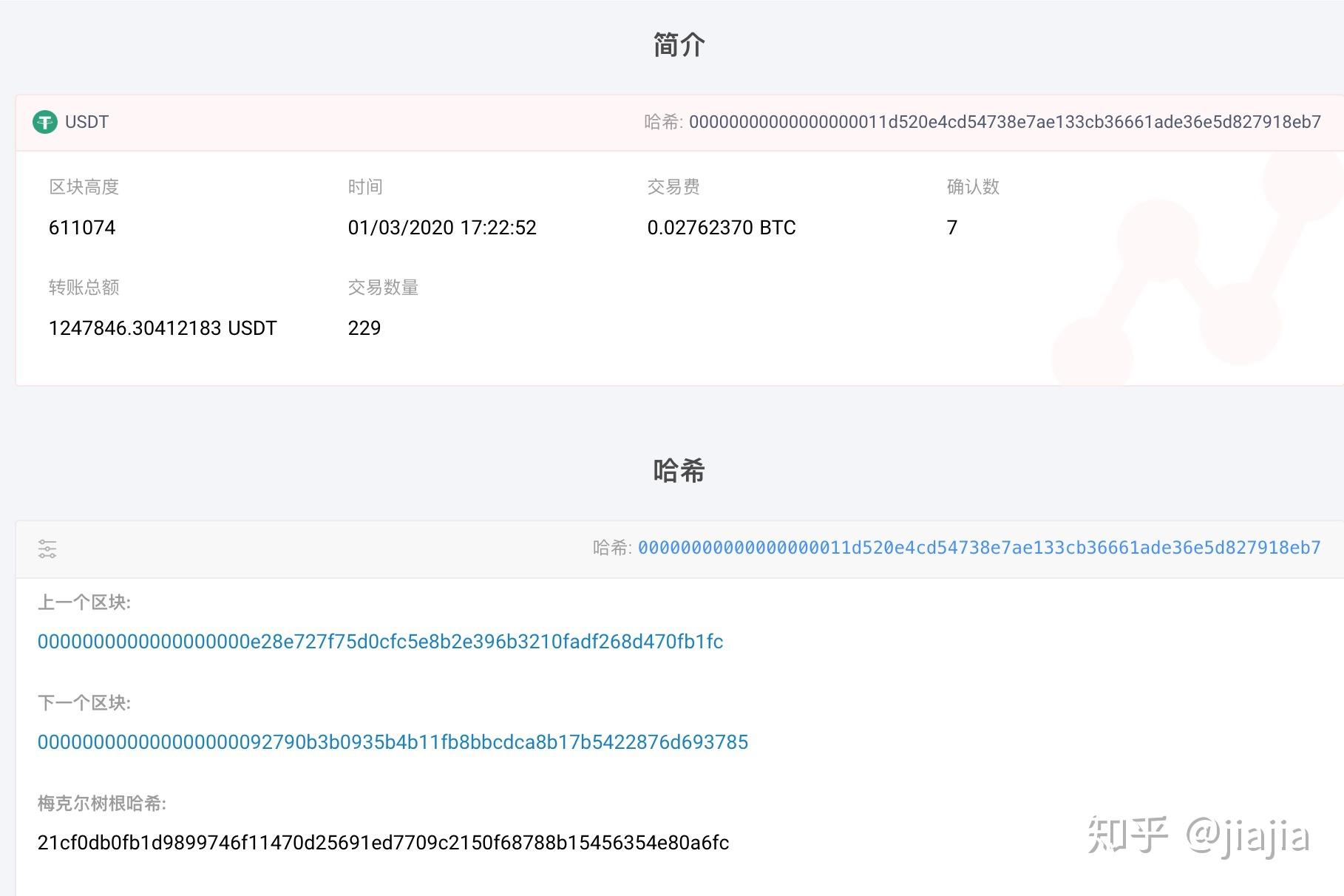 怎么查usdt交易记录-如何查询usdt转账记录