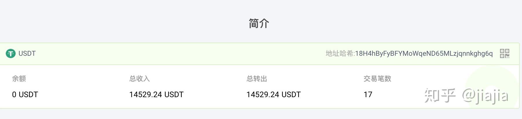 怎么查usdt交易记录-如何查询usdt转账记录