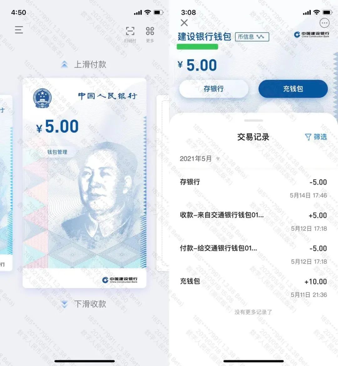 数字人民币app-数字人民币app是国家的吗