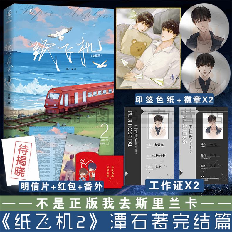 纸飞机潭石-纸飞机潭石停车场