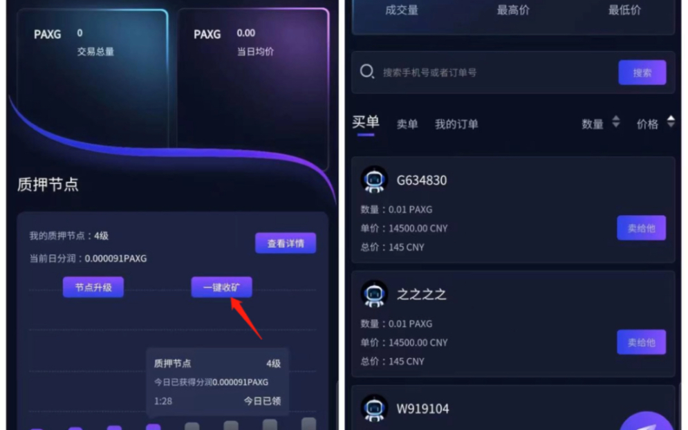 avive交易所app下载-avive币什么时候上交易所
