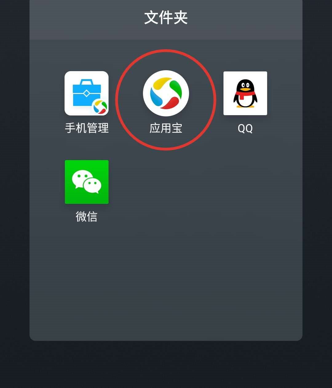 应用宝下载安装-应用宝下载安装正版