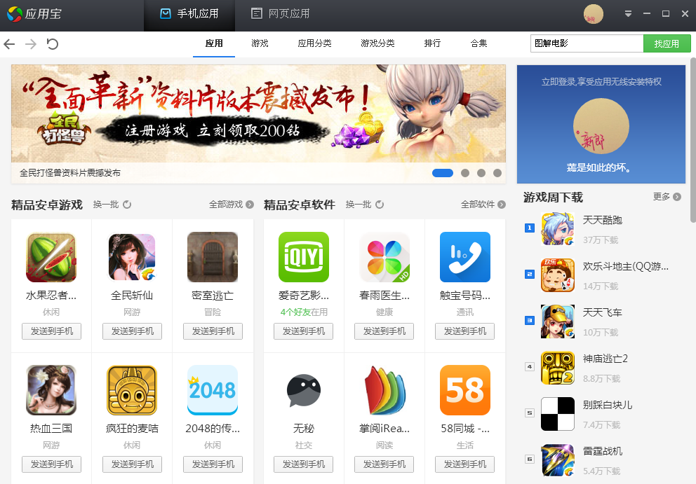 应用宝下载安装-应用宝下载安装正版