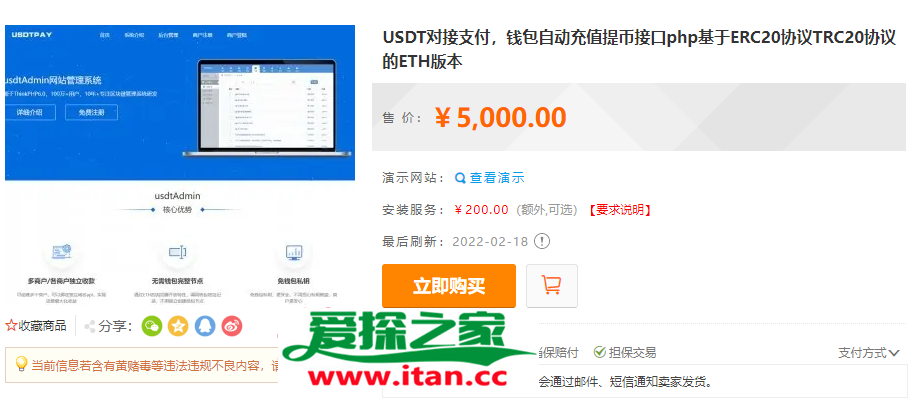 关于usdttrc20钱包官方下载的信息