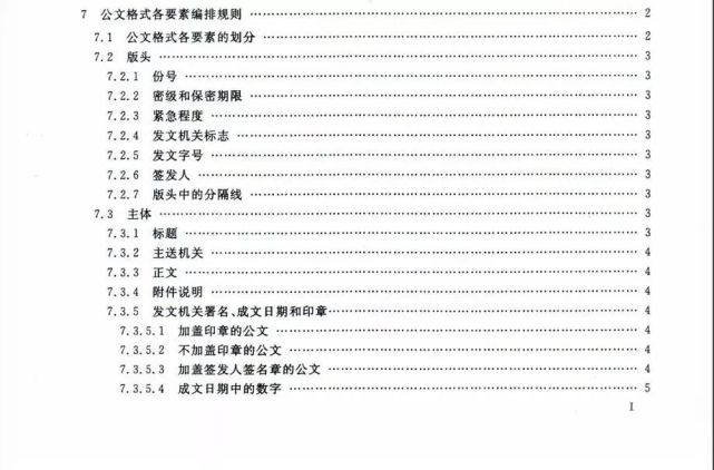详细阅读:传真电报公文格式范文-传真电报公文格式范文图片 传真电报公文格式范文-传真电报公文格式范文图片