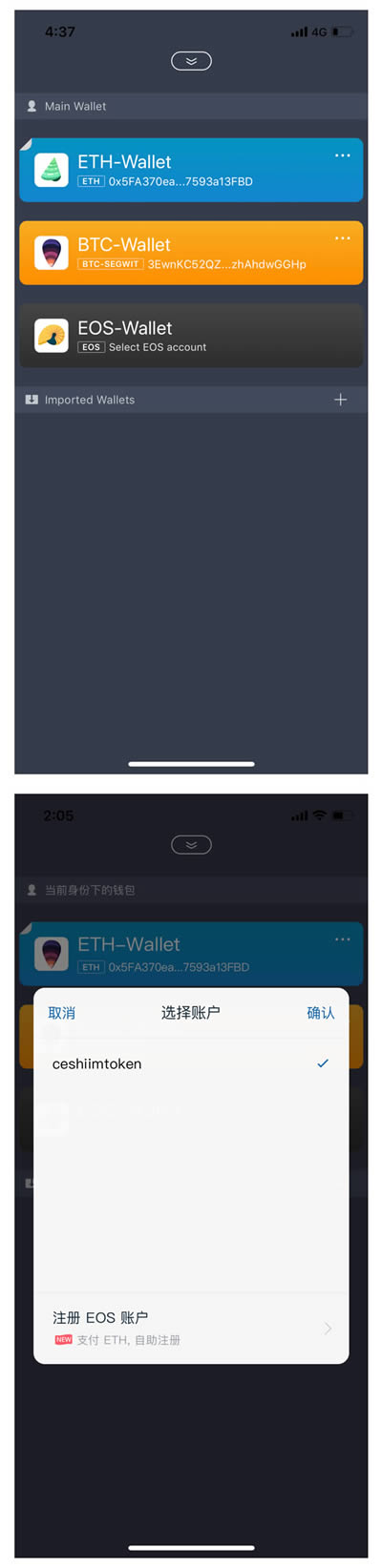 imtoken钱包好不好的简单介绍