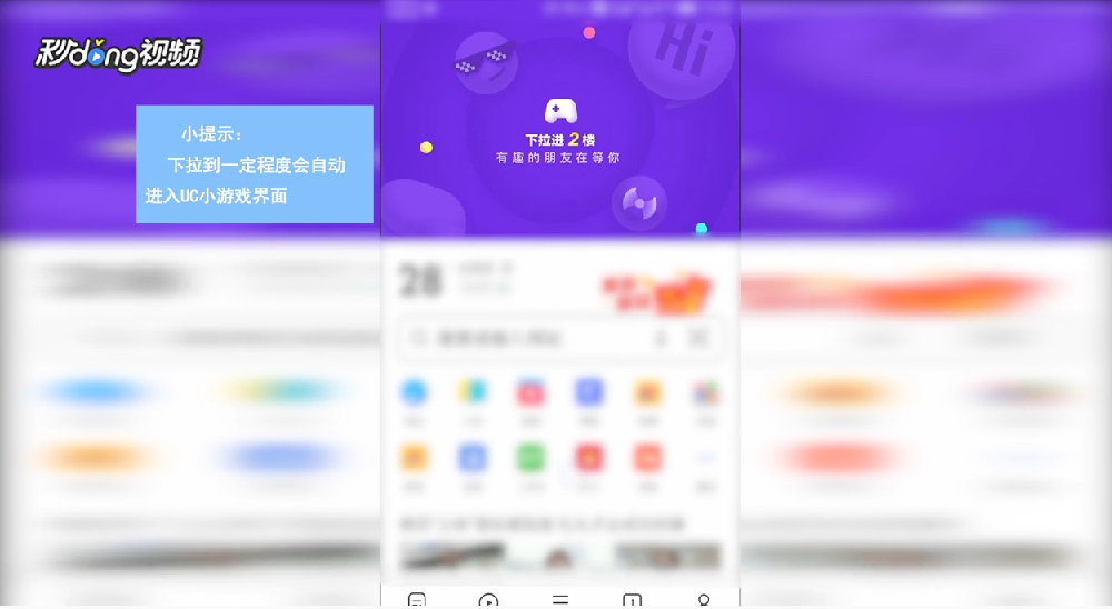 uc搜索官网-uc搜索引擎大全