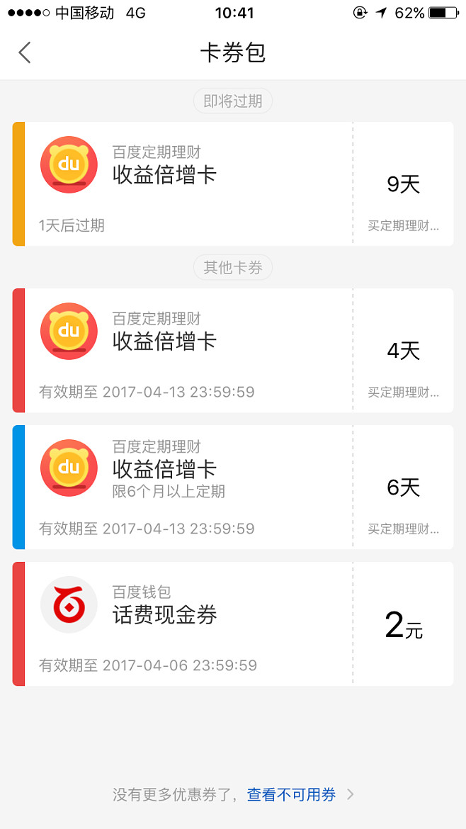 百度钱包下载官网-百度钱包下载官网下载安装