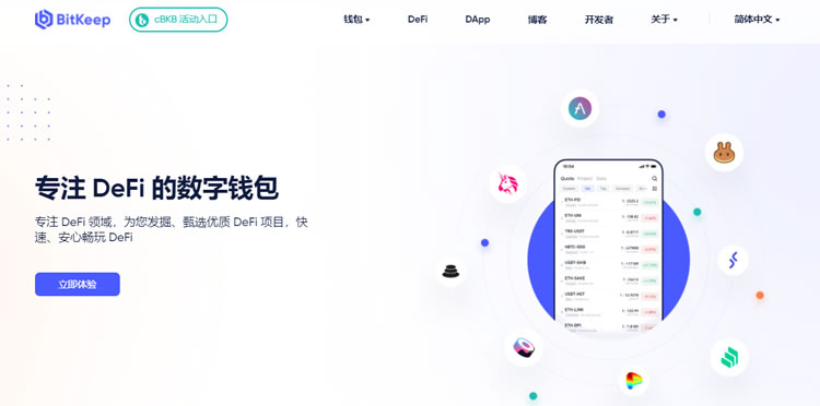 bitkeep钱包安全吗-bitkeep钱包下载手机版