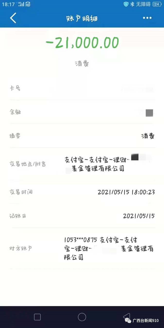 反诈中心能看到转账-被诈骗的钱国家有补偿了