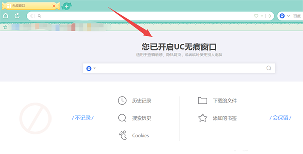 uc浏览器搜索不显示搜索记录-uc浏览器搜索不显示搜索记录怎么办