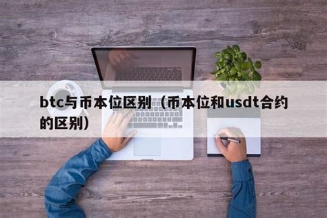 usdt人民币换算-usdt换算成人民币点怎么算