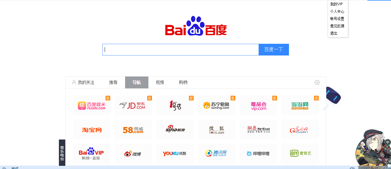 qq浏览器搜索引擎-浏览器搜索引擎入口