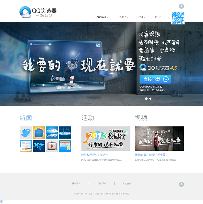 qq浏览器搜索引擎-浏览器搜索引擎入口