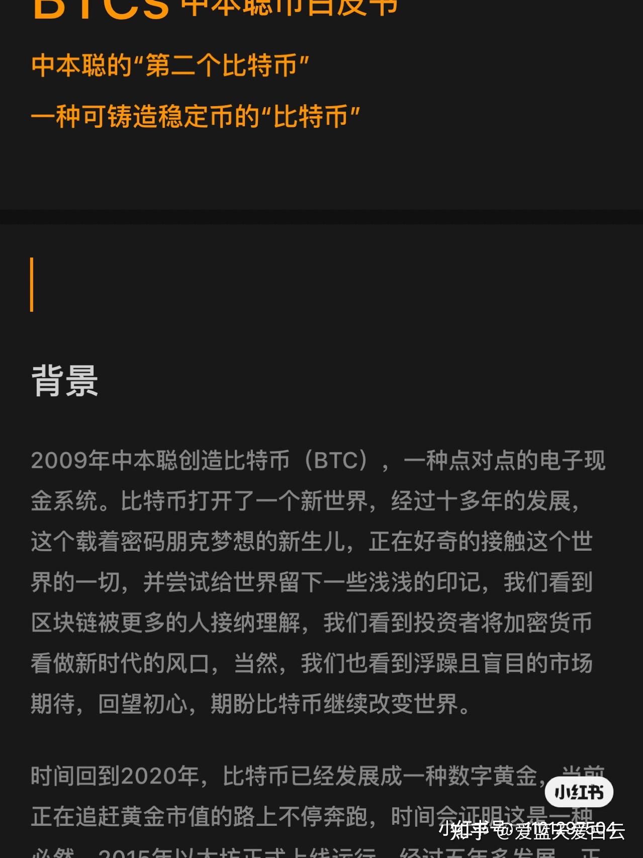 关于中本聪币如何上市交易的信息