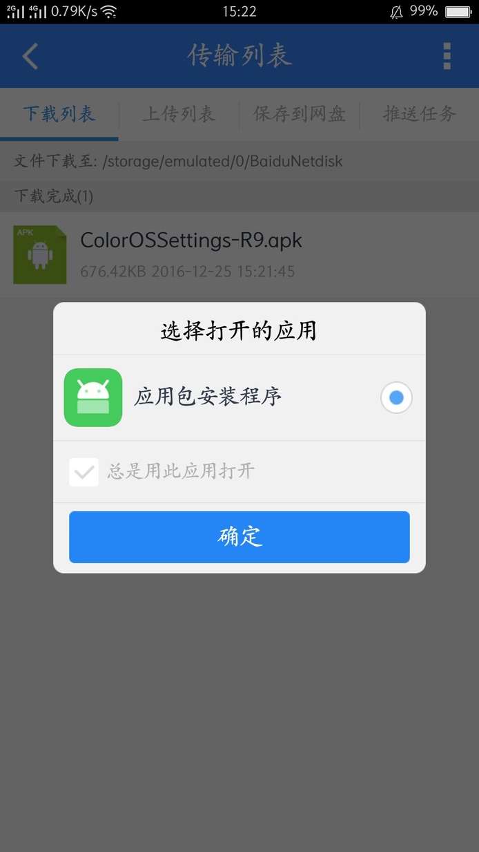 oppo无法下载软件是怎么回事-oppo无法下载软件是怎么回事啊